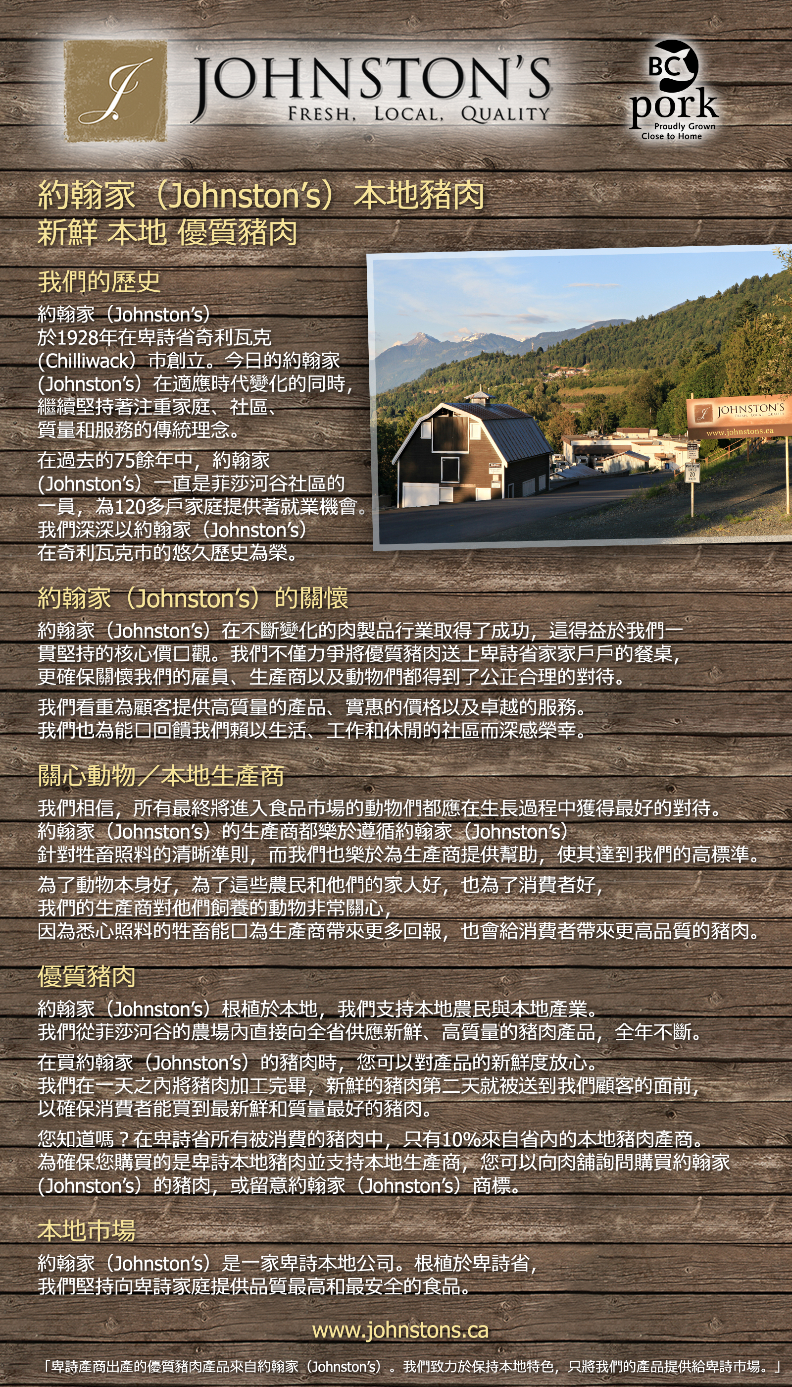 johnstons-story-chinese_legal johnstons-story-chinese_legal